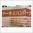 そういえば昨日の店で・・・