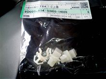 ボンネットステーの樹脂クリップをＧＥＴ！