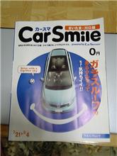 カースマイル(^-^ ) 