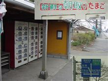 タマゴの自動販売機です。