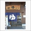 きょうは、砂風呂デトックス♪