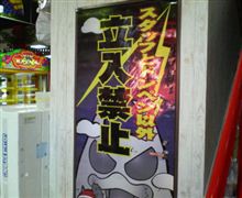 遅ればせながら