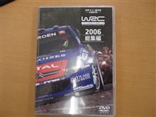 2006年総集編