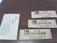今日も風が強かった