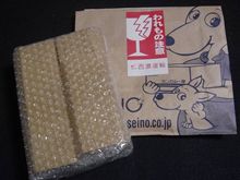 到着～ (^｡^)v