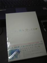 ただ、君を愛してる・・・(｡&#180;Д⊂) 