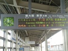 名古屋へ！！