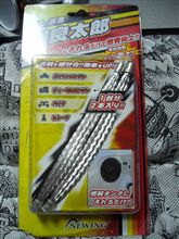 燃良太郎投入！