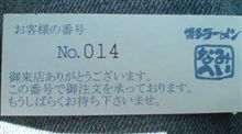 なみへいの日曜