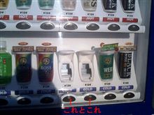 何が出るかな？