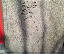 とある落書き