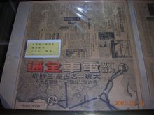 昔は大変でしたね