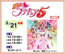 パパもプリキュア５見たかったな！(爆)