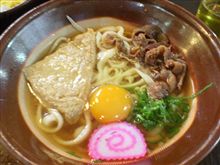 UDON