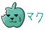 最近お気に入りの。。。
