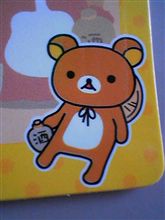 すごいぞよ? すごいぞよ?