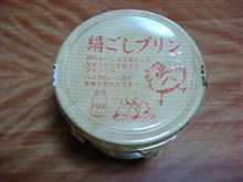 絹ごしプリン