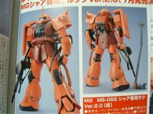 ガンプラ最新情報MG ガンプラ最新情報MG