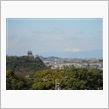 名城と名山