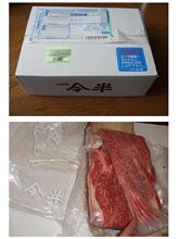 作業も中断するほどの肉 作業も中断するほどの肉