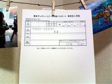 次なる目標！
