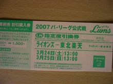 開幕！