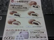 ４月４日　なんの日　？