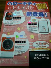 あう～にぴったり？？？