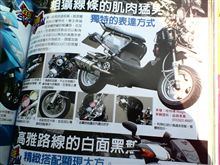 台湾バイク事情　【其の壱】