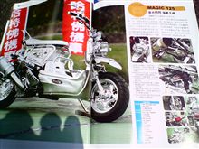 台湾バイク事情　【其の弐】