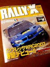 「RALLY X」 2007 Vol.3 メキシコ号