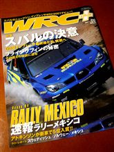 「WRC+」 2007 VOL.02