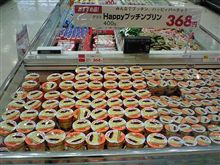 幻の？HAPPY