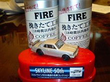 挽きたて工房　with　ハコスカ