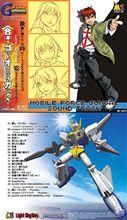 ドライブのお供[127] 戦え！ ガンガル