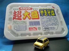 超大盛