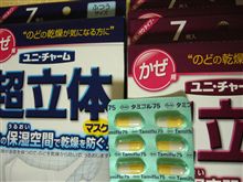 負けるも・ん・か～