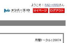 １１月のTOTAL PVは、、、