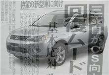 [続編] 三菱自ディーラーのCS向上活動（セールス編）
