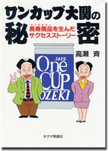 日本酒はサプリメント? 日本酒はサプリメント?