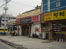 こんにちは！・・・韓国