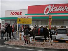 馬で買い物？