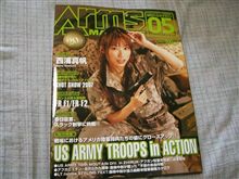 アームズマガジン５月号
