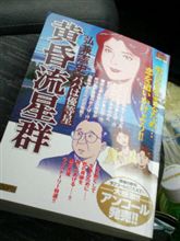 上司の社用車
