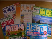 北海道旅行計画中
