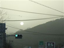 黄色い太陽！