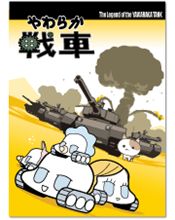 やっと…届いたらしい…
