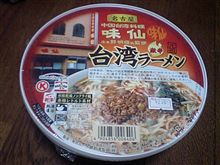 味仙の台湾ラーメン
