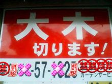 たまにみかけますが…