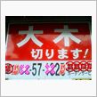 たまにみかけますが…